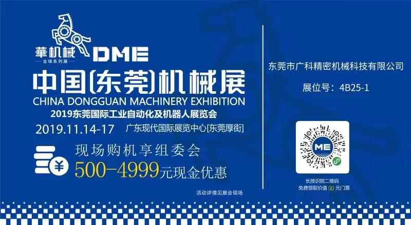 自動化及機器人展覽會 自動化及機器人展覽會