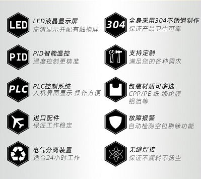 小型立式自動包裝機