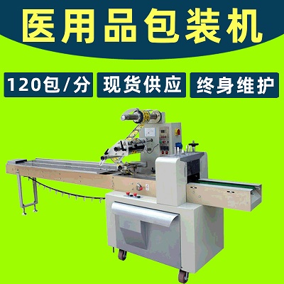 口罩包裝機 口罩包裝機