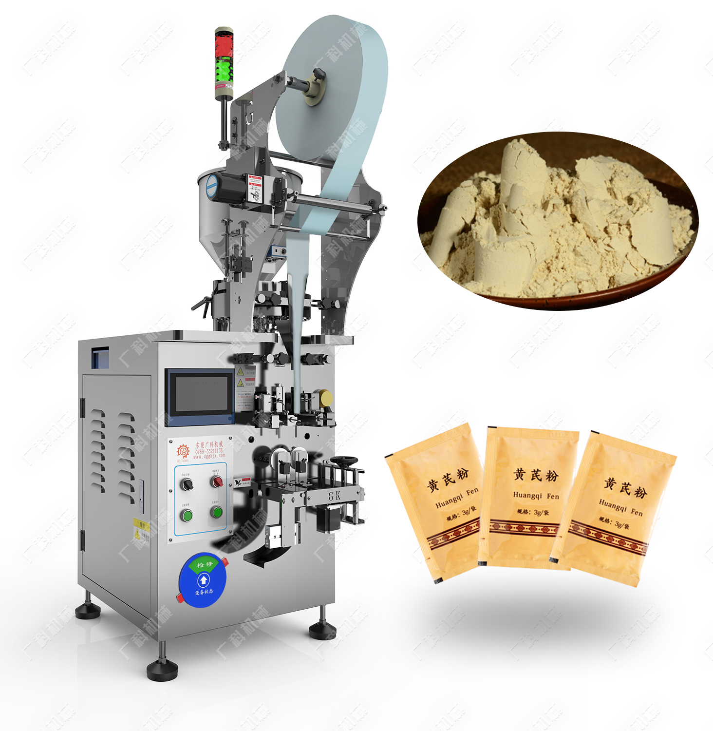 黃芪粉包裝機-全自動黃芪粉包裝設備