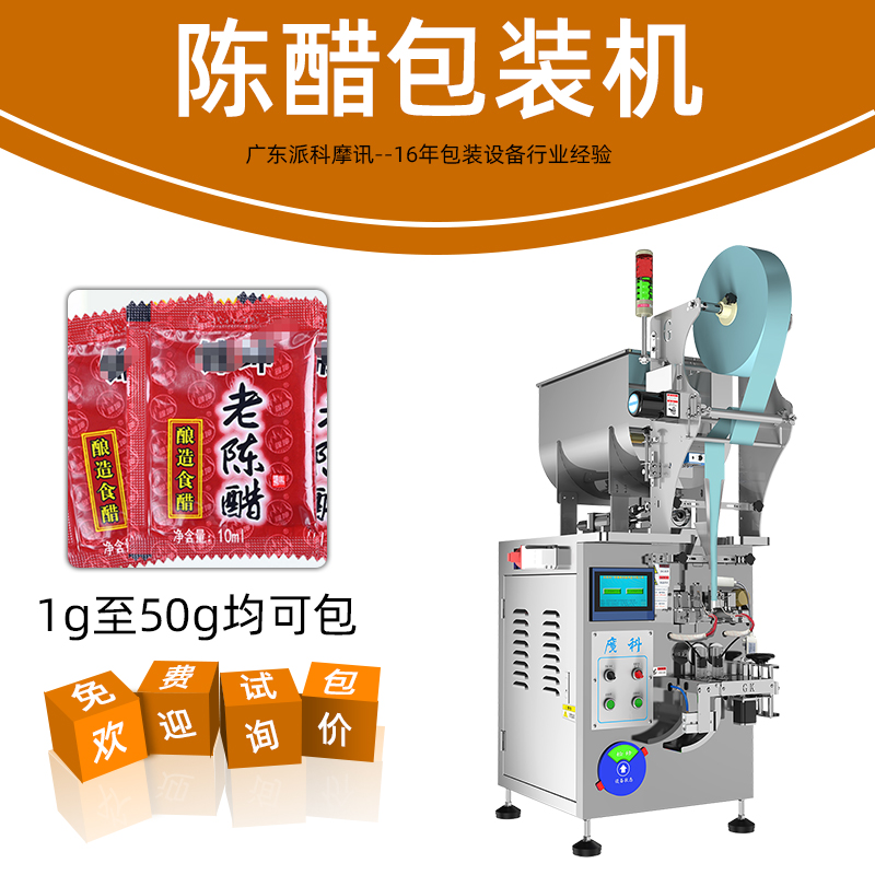 適用于果醬，醬料，醋、牛奶等液體包裝設(shè)備